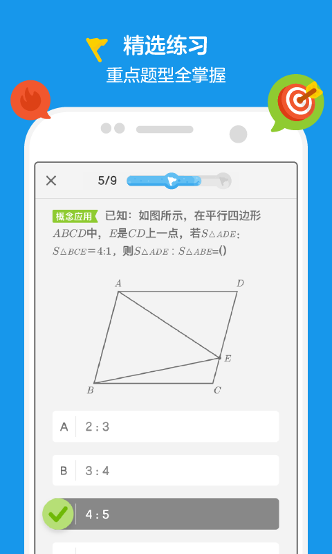 洋葱数学游戏截图3