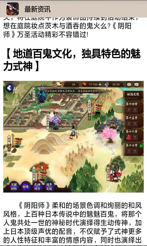 阴阳师同人圈游戏截图3