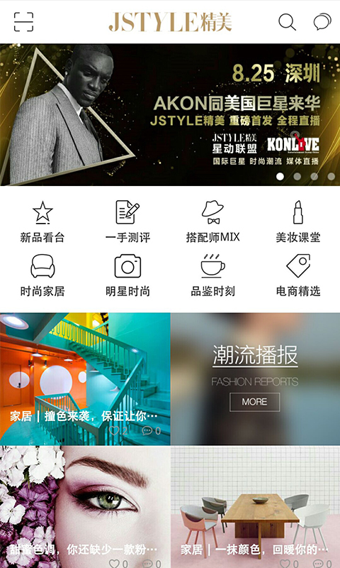 Jstyle精美游戏截图1