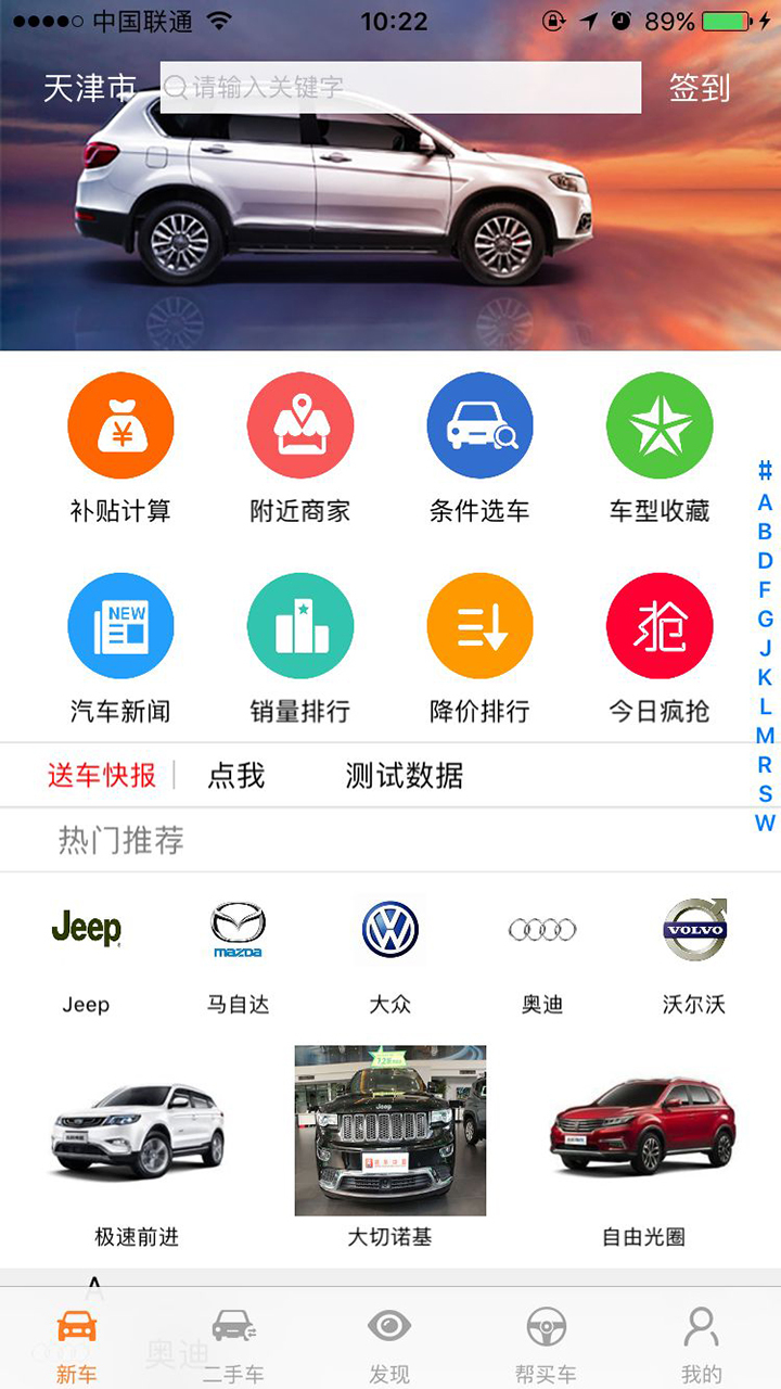 送車中國游戲截圖1