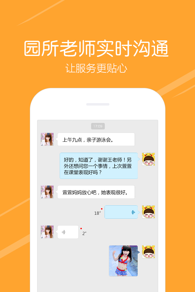 小小时光游戏截图2