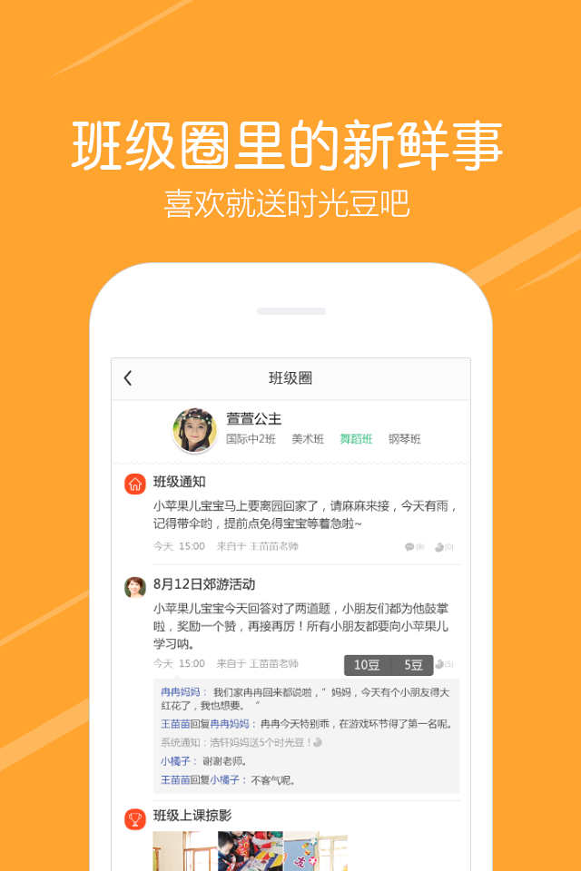 小小时光游戏截图3