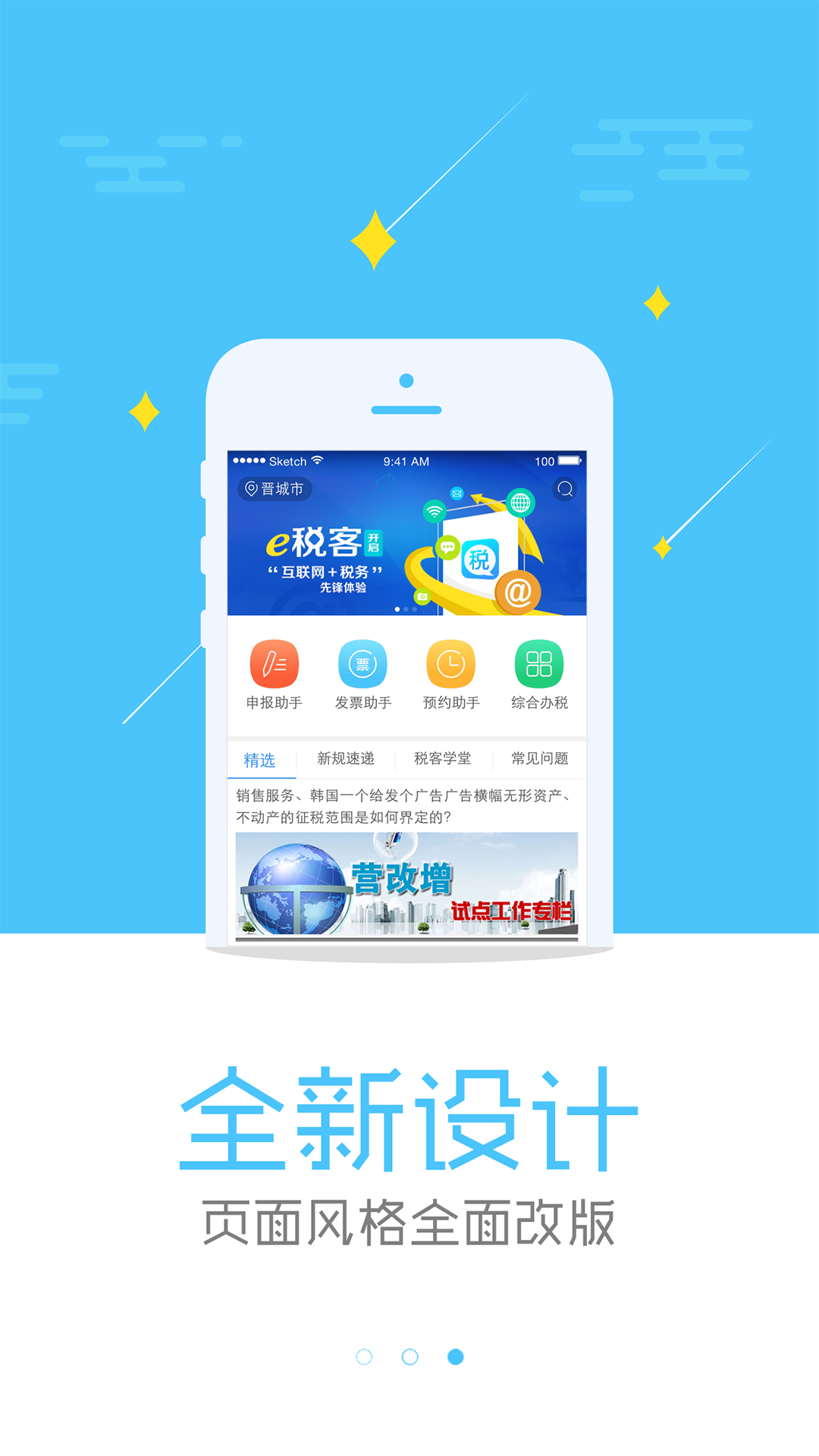 e税客游戏截图3