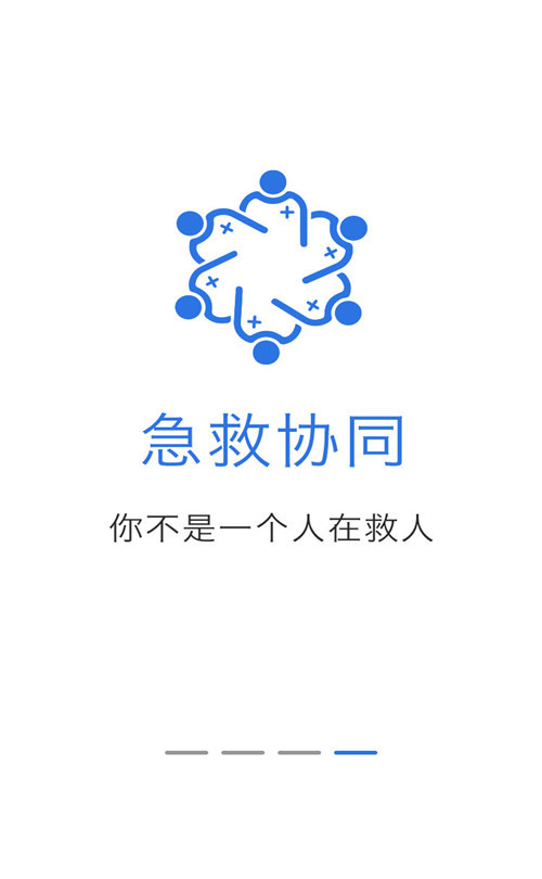 胸痛助手游戏截图4