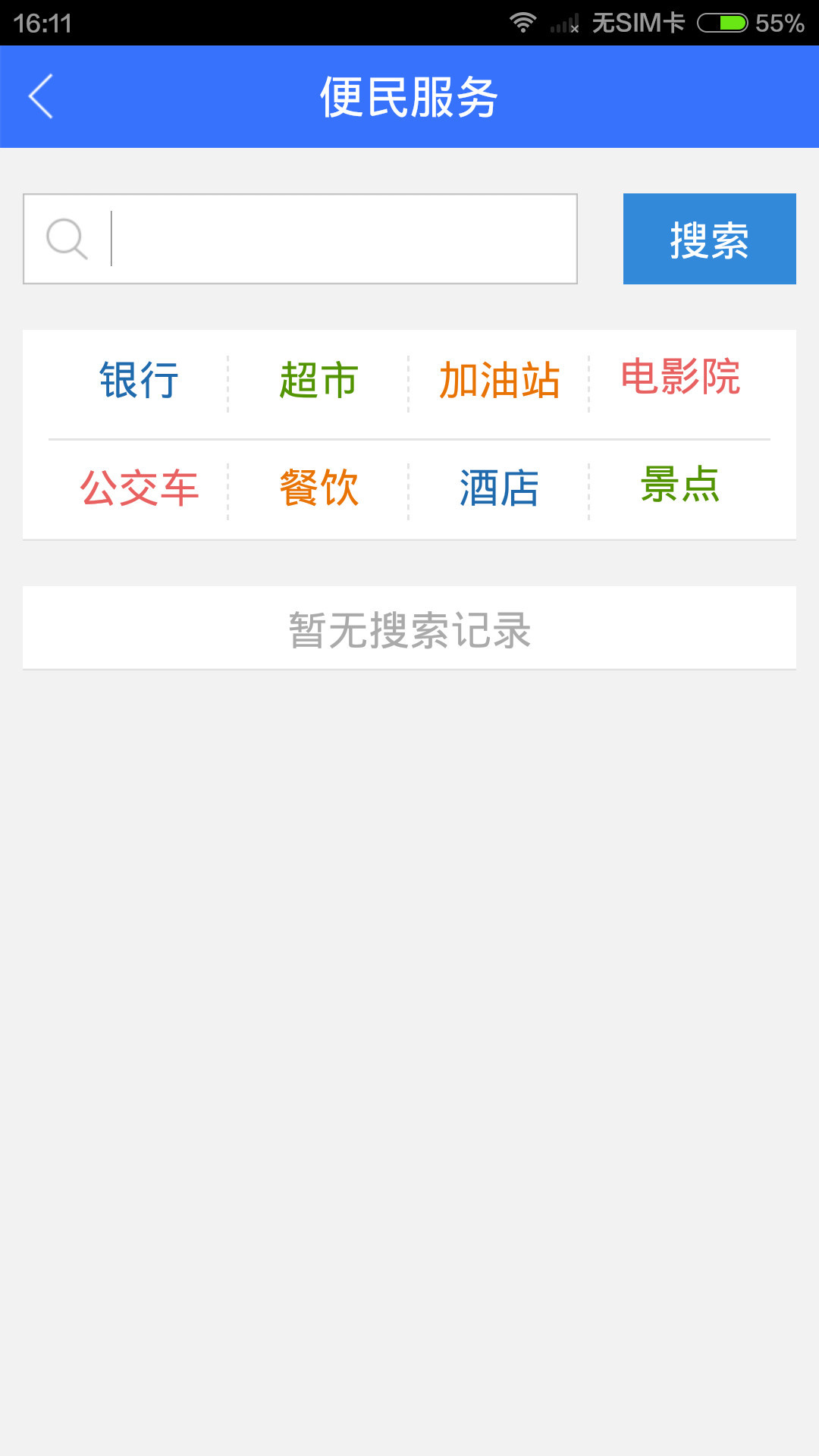 易游易县游戏截图5