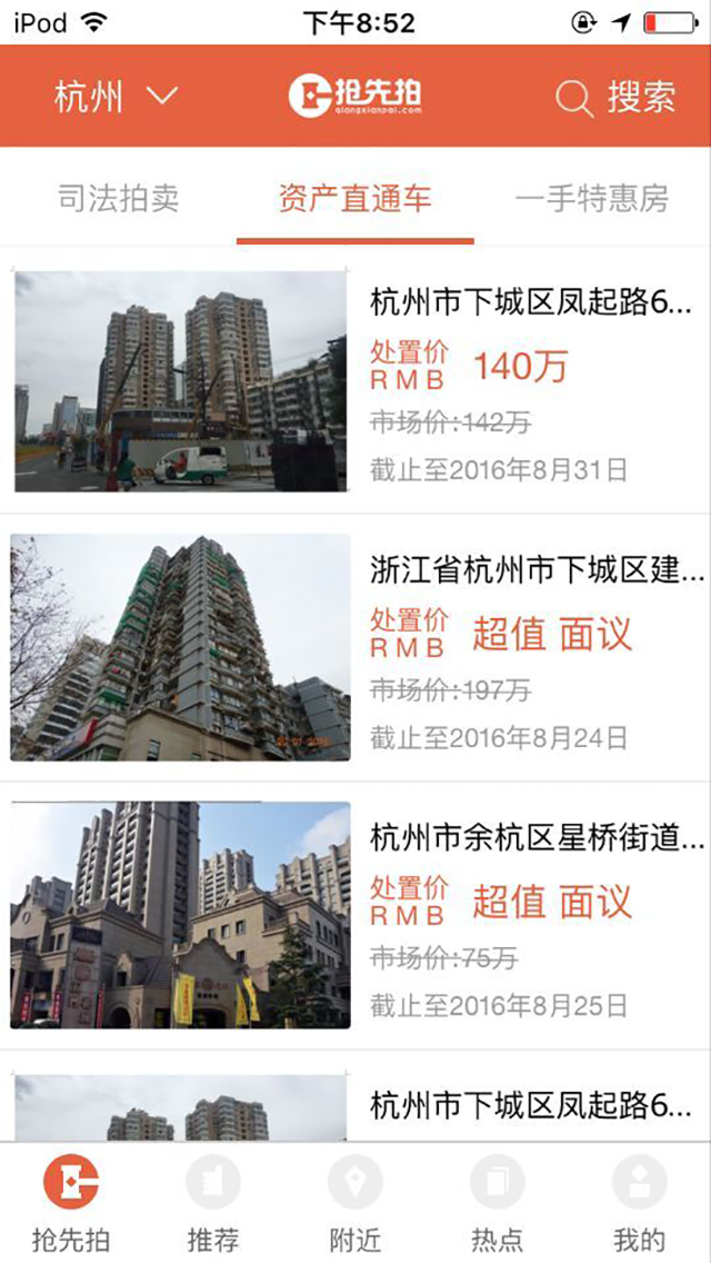 抢先拍游戏截图4