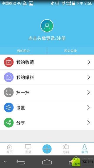 今日闽东游戏截图3