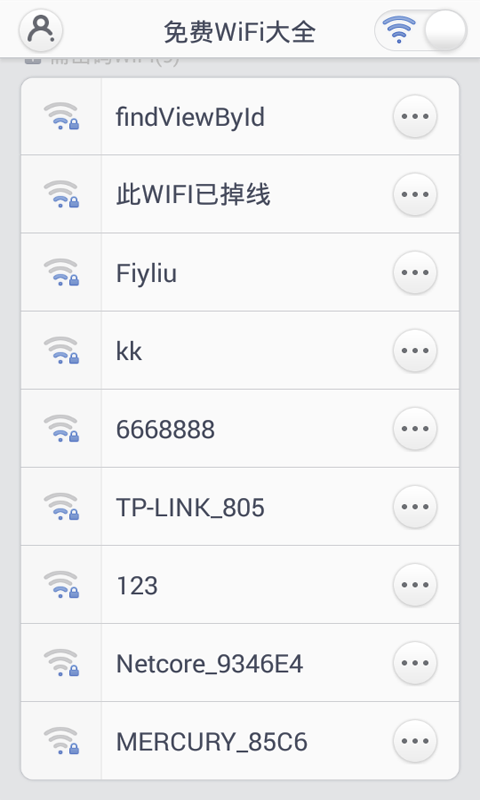 万能WiFi大全游戏截图5