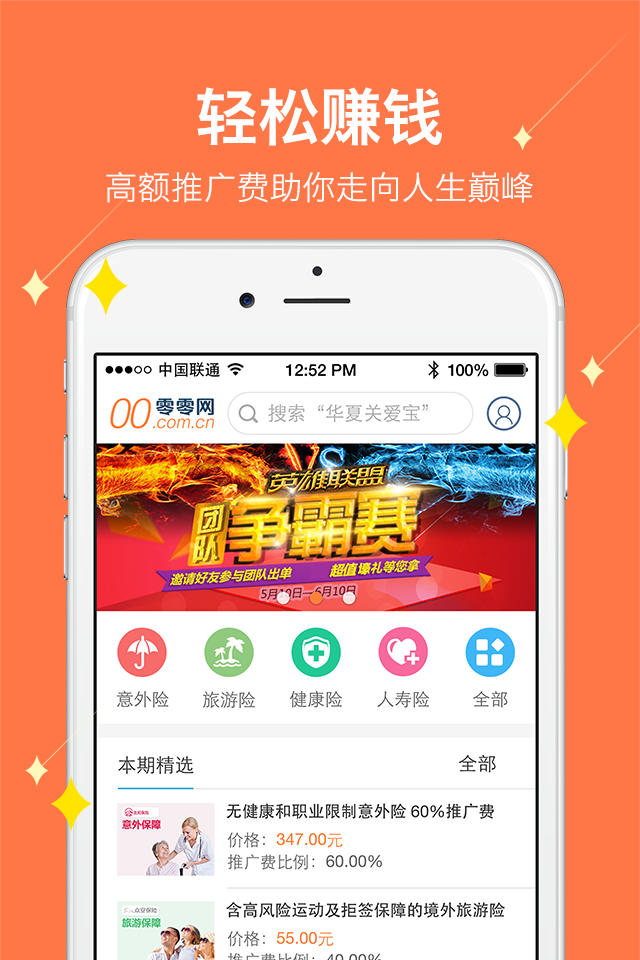 零零网游戏截图3