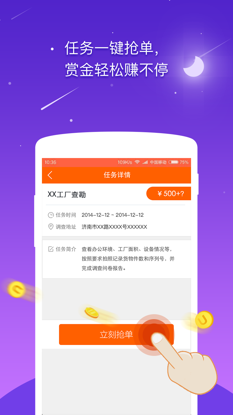 租赁调查游戏截图2