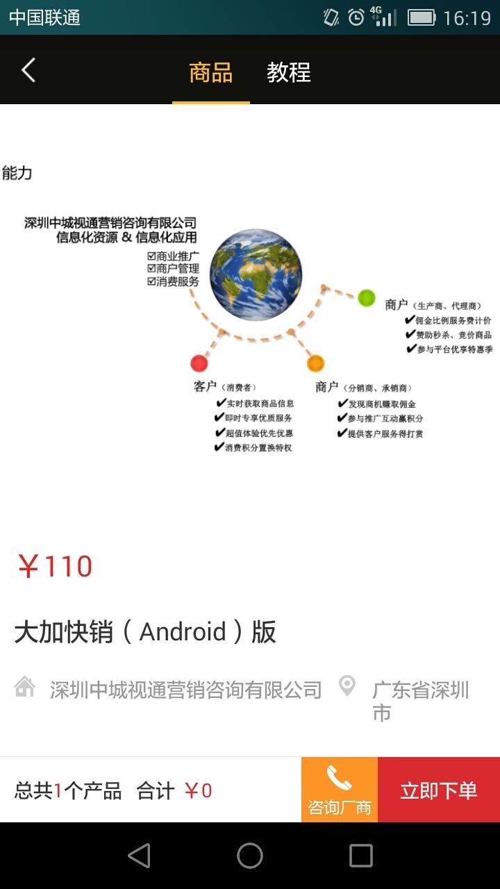 大加快销游戏截图4