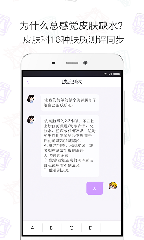 美丽修行游戏截图4