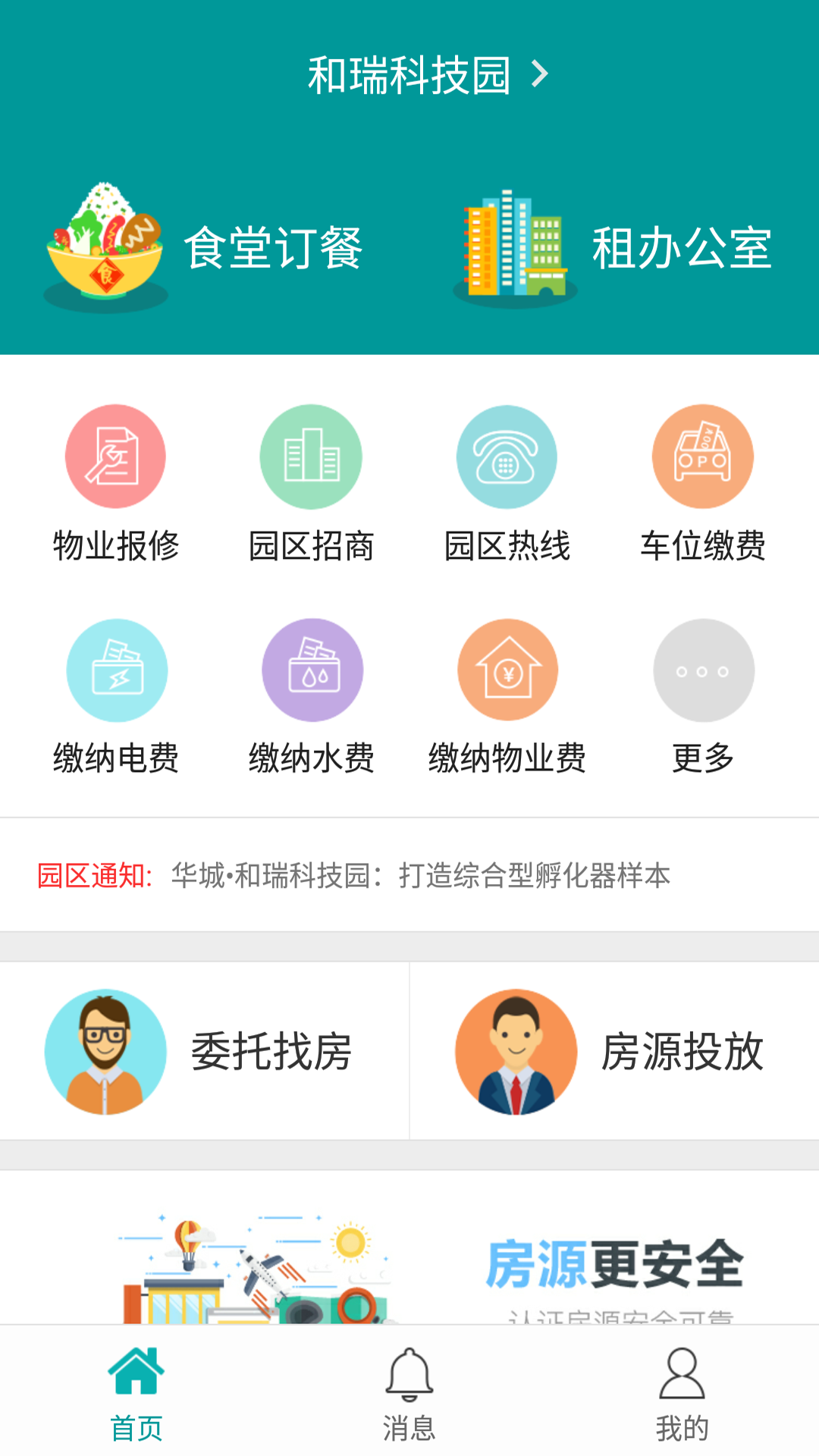 爱上班游戏截图4