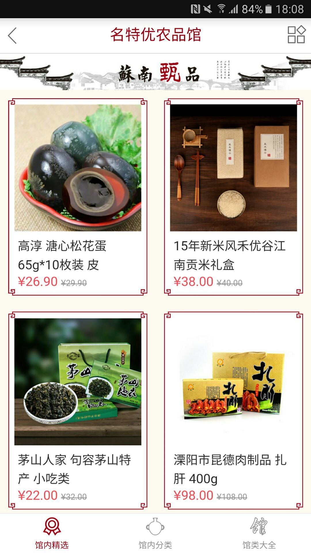 地平线商城游戏截图5