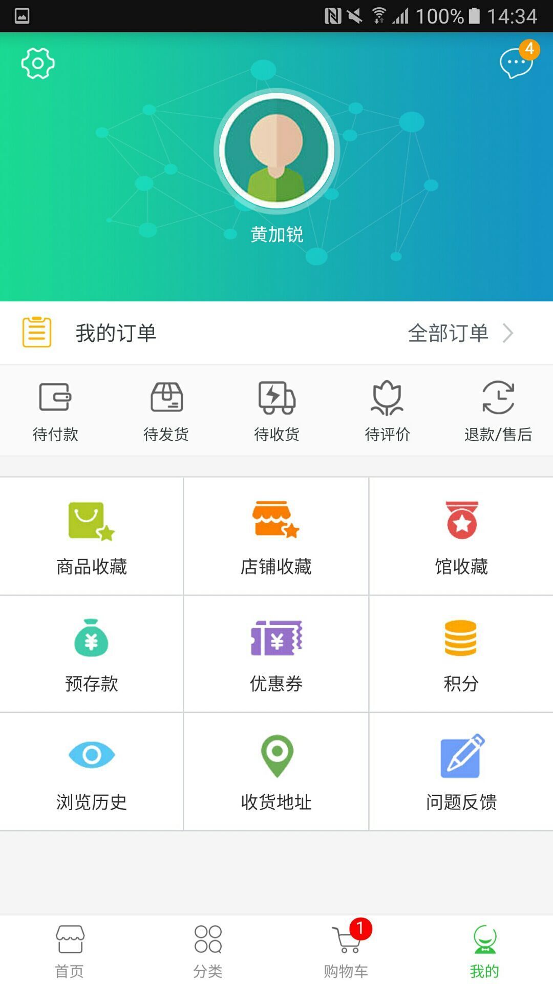 地平线商城游戏截图2