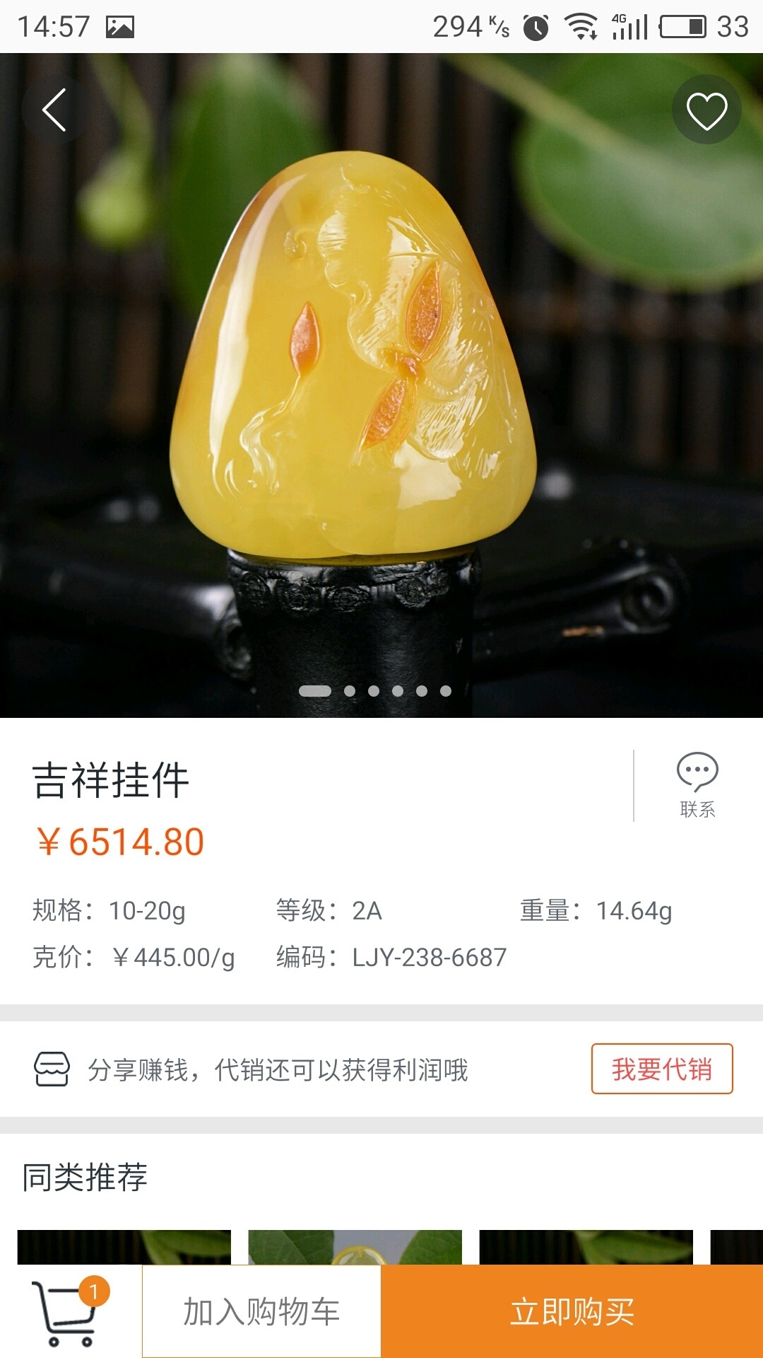 琥珀汇游戏截图5