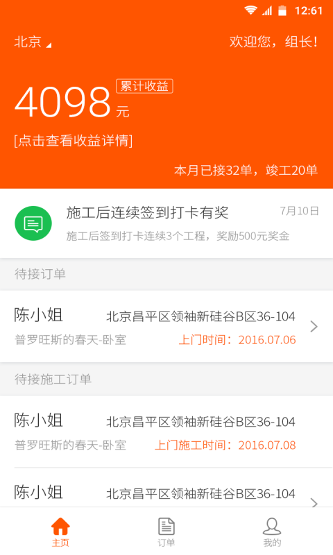 优舍良匠游戏截图1