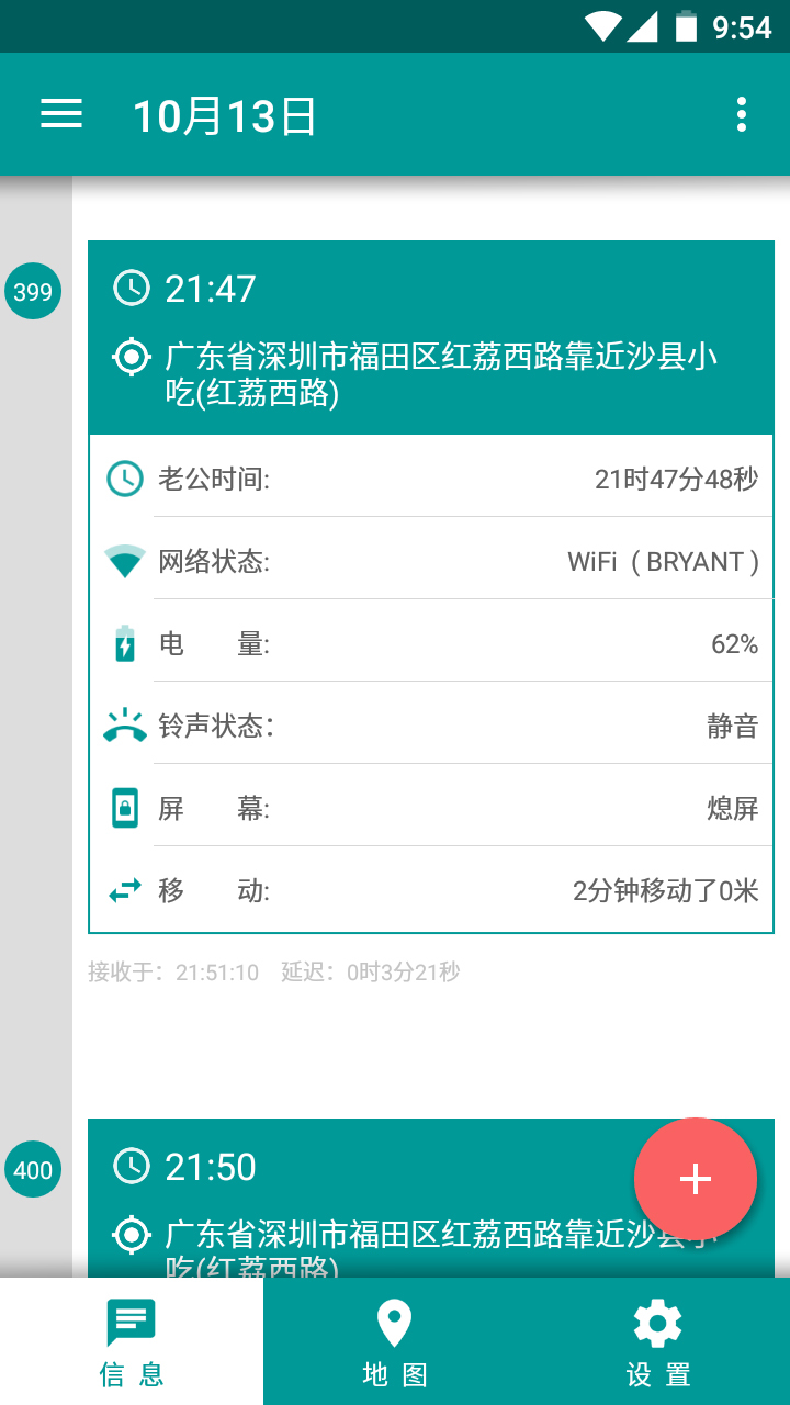 爱的坐标游戏截图1