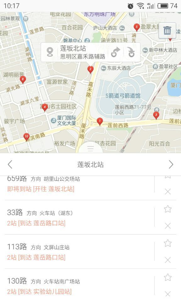 驻马店掌上公交游戏截图3