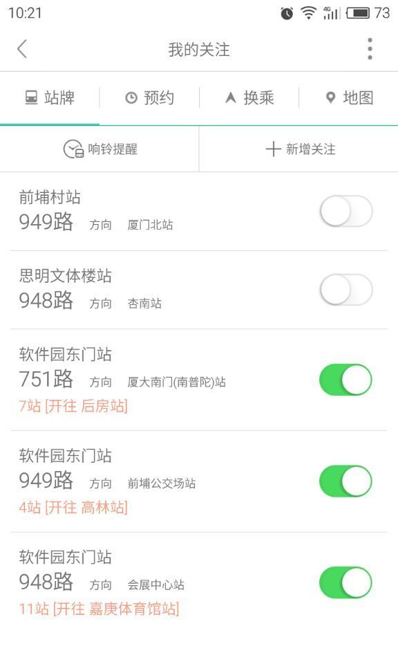 海南州掌上公交app游戏截图5