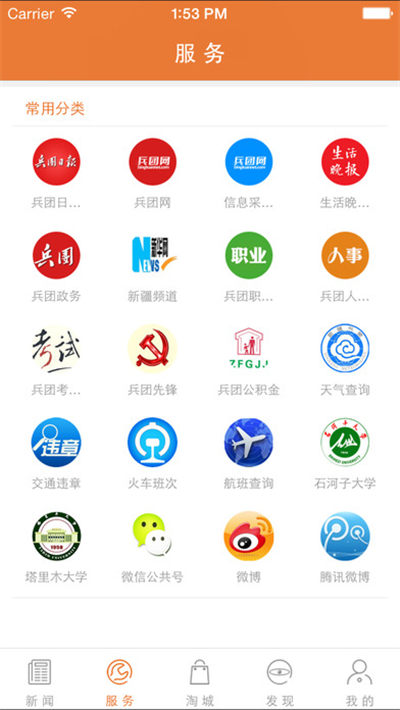 掌上兵团游戏截图2