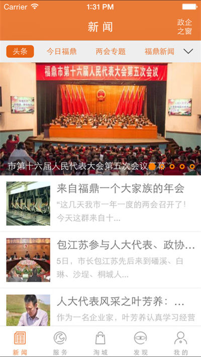 幸福福鼎游戲截圖1