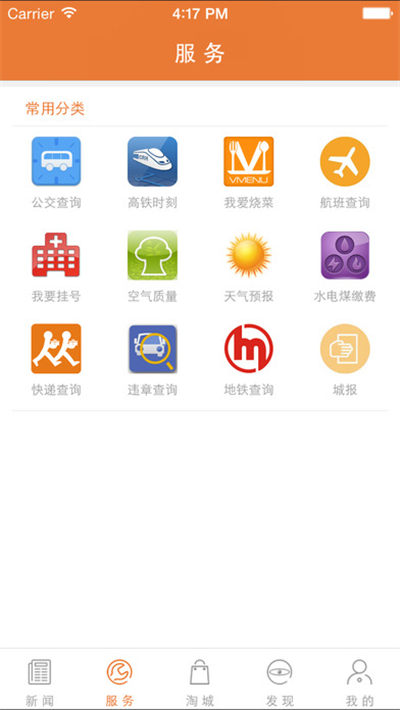 轨客游戏截图2