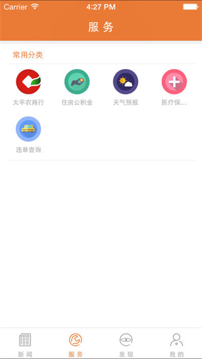 i黄山游戏截图2