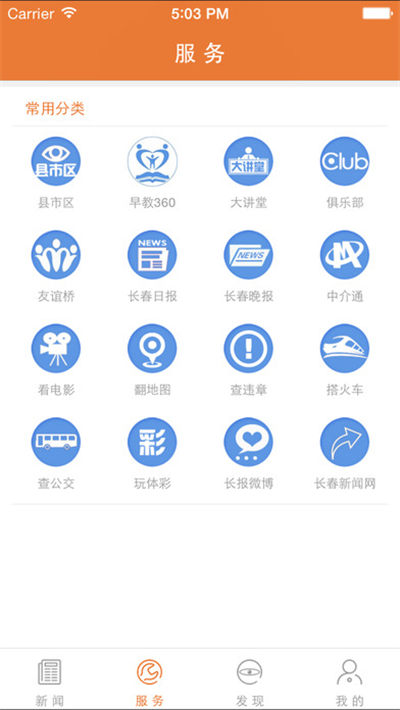 看长春游戏截图2