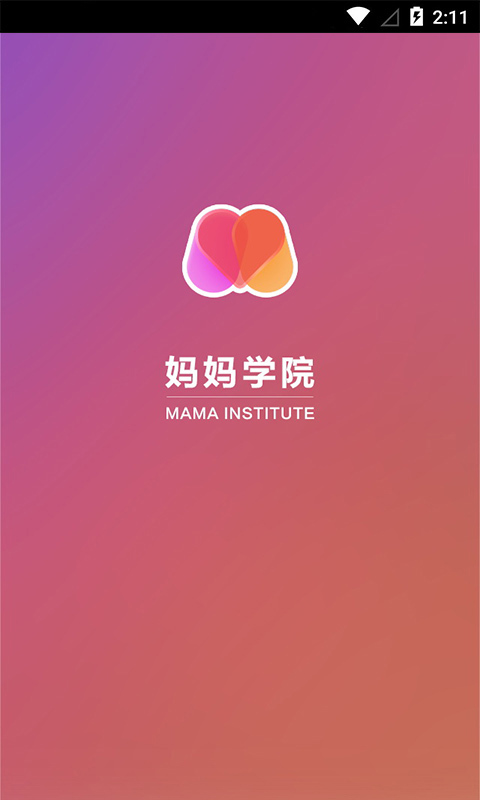 妈妈学院游戏截图5