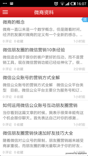 微商培训学习游戏截图2