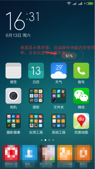 微营销工具箱游戏截图2