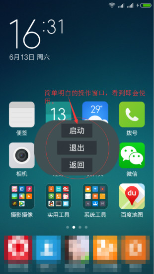 微营销工具箱游戏截图3