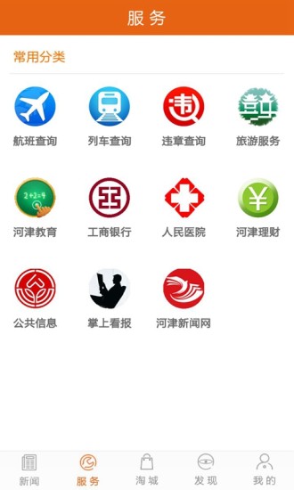 掌上河津游戏截图1