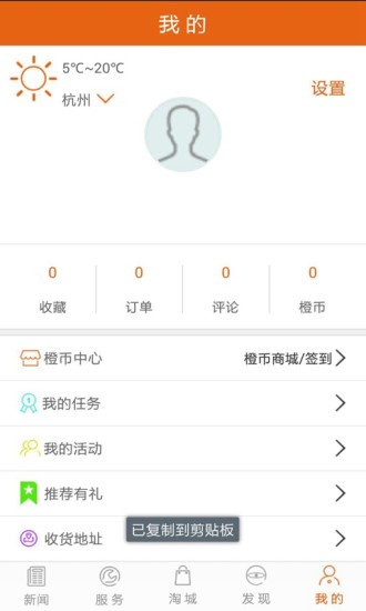 掌上河津游戏截图3