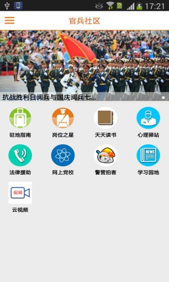 滨州消防游戏截图2