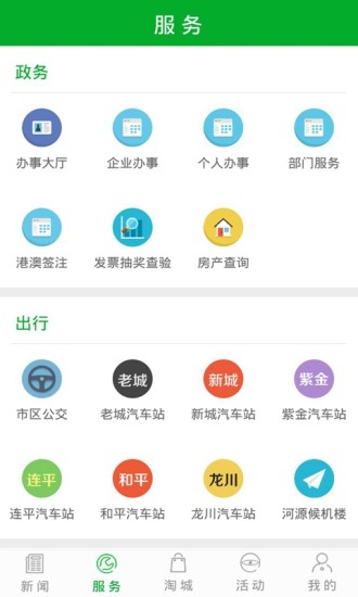 源河游戏截图1