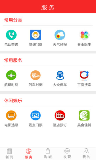 掌上东昌游戏截图2