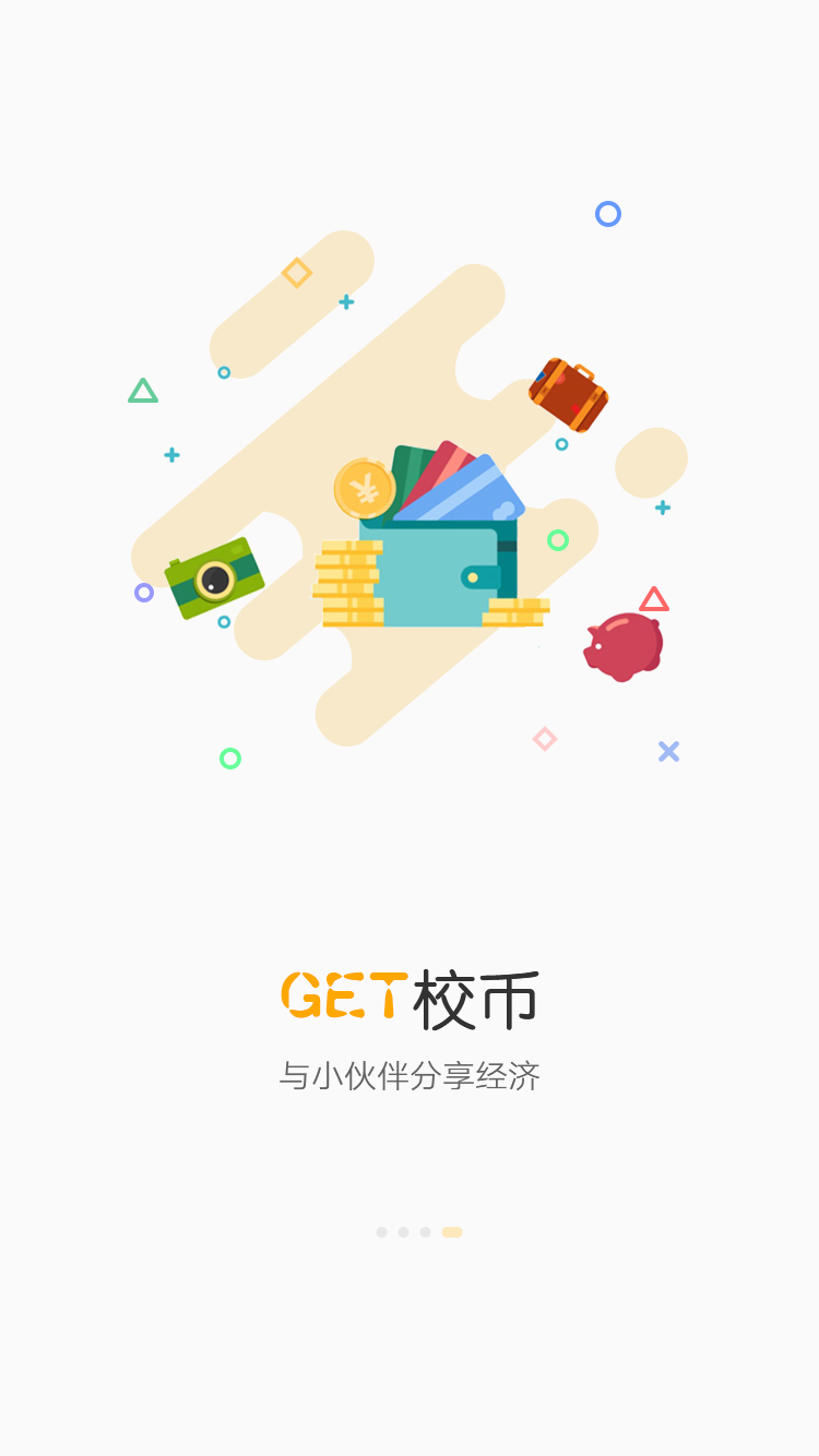 万校互联游戏截图4