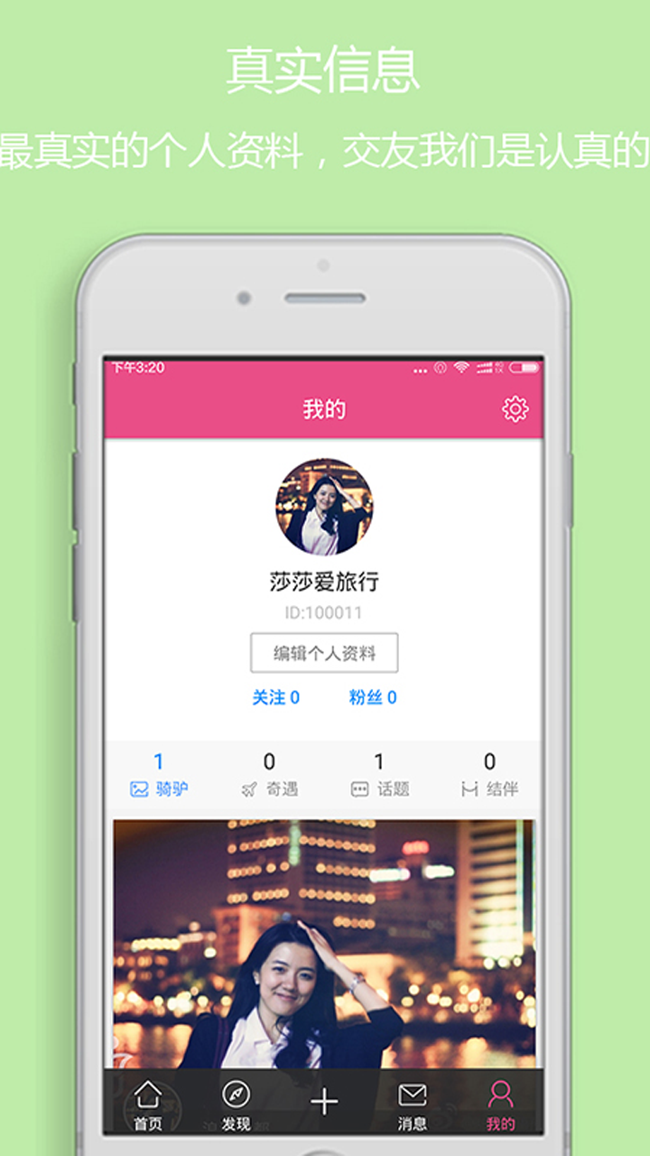 爱奇旅app游戏截图5