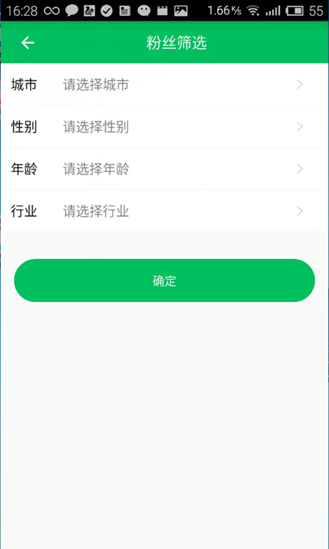 微粉大师游戏截图3