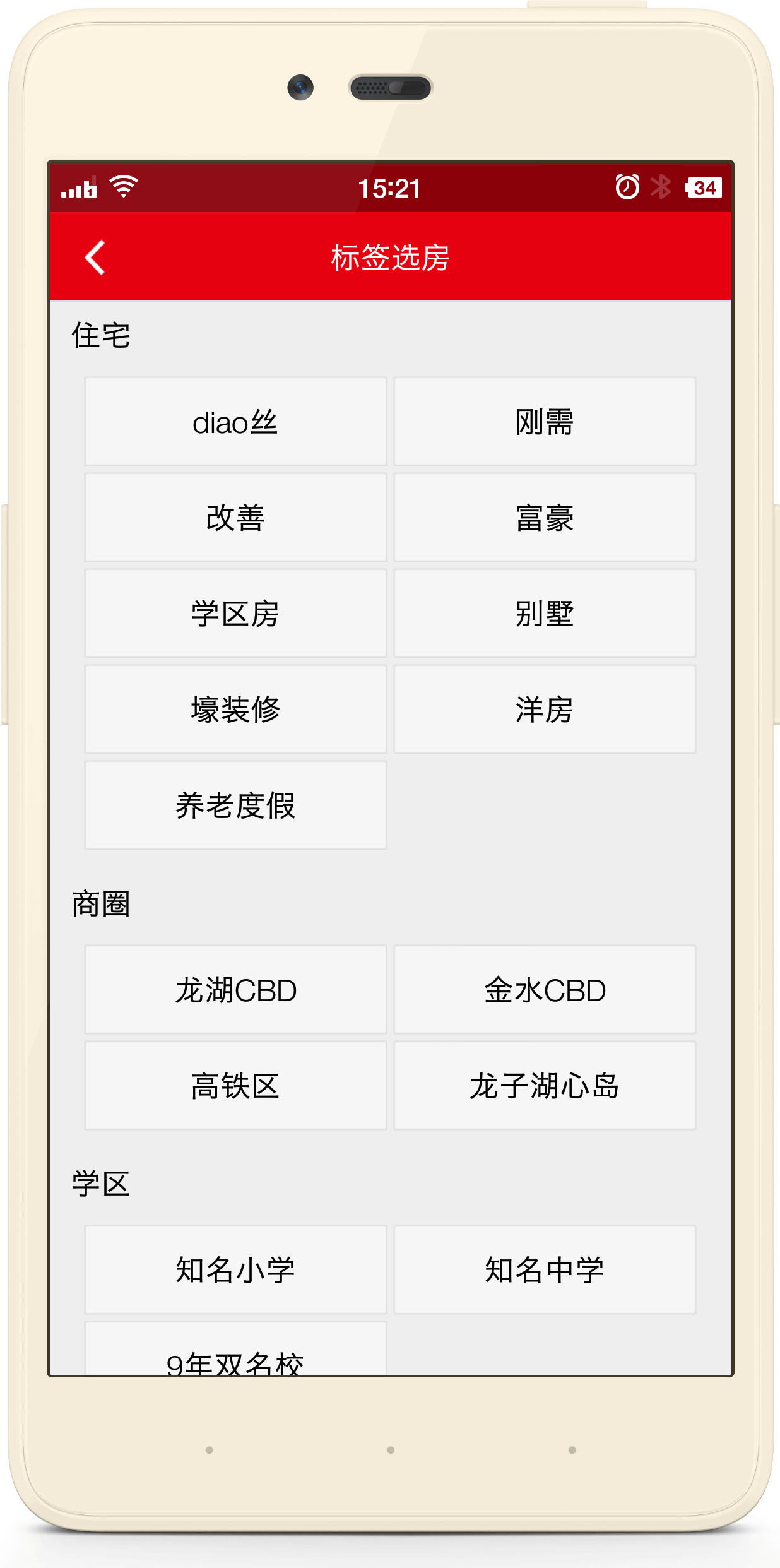 米宅游戏截图4