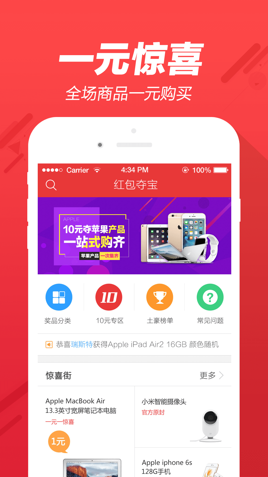 搶紅包游戲截圖2