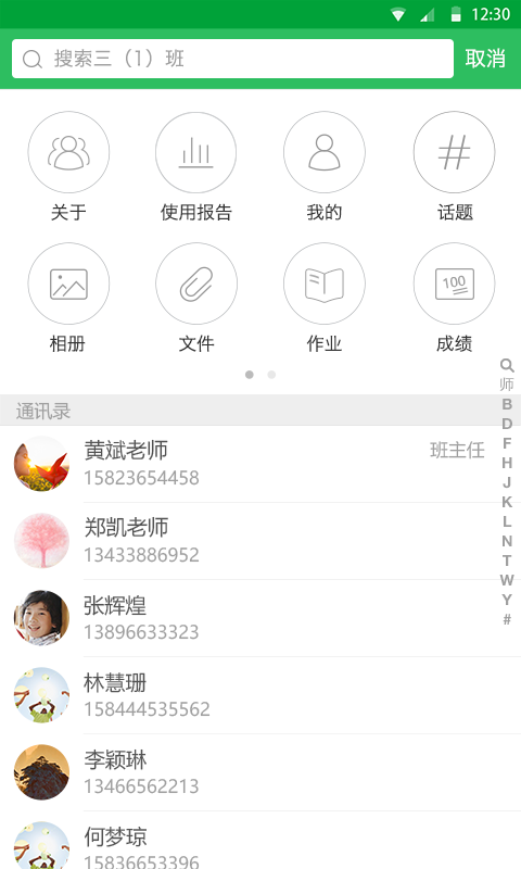 雨教云游戏截图5