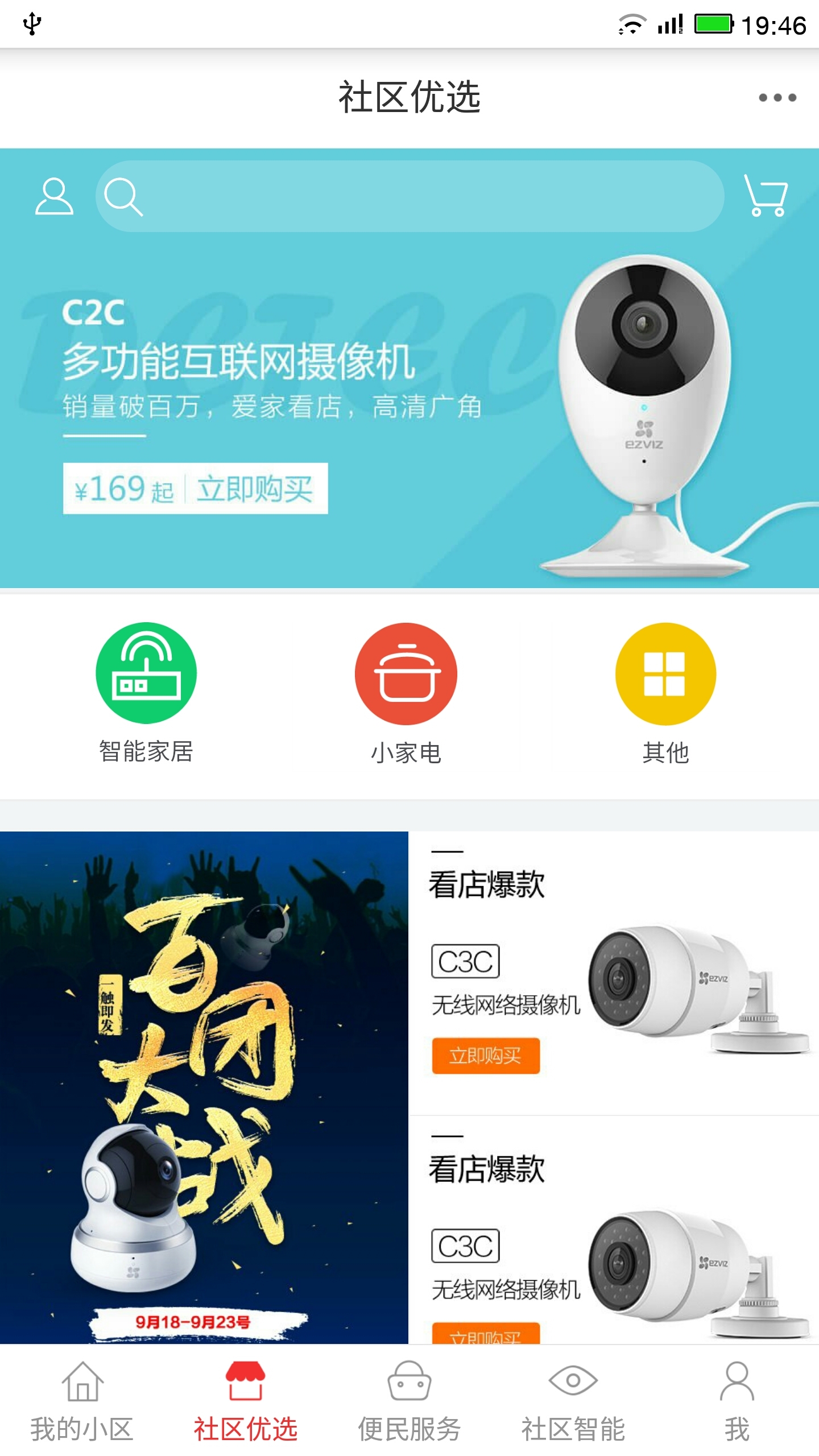 未来社区游戏截图2