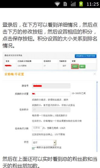 粉多多游戏截图1