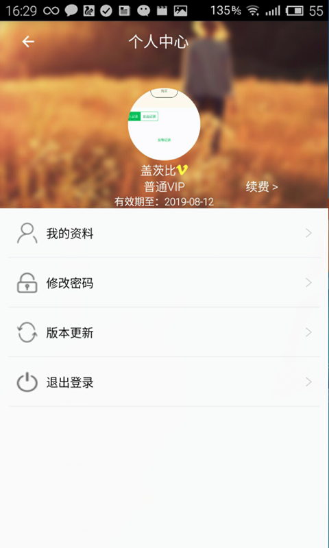 微粉大师游戏截图4