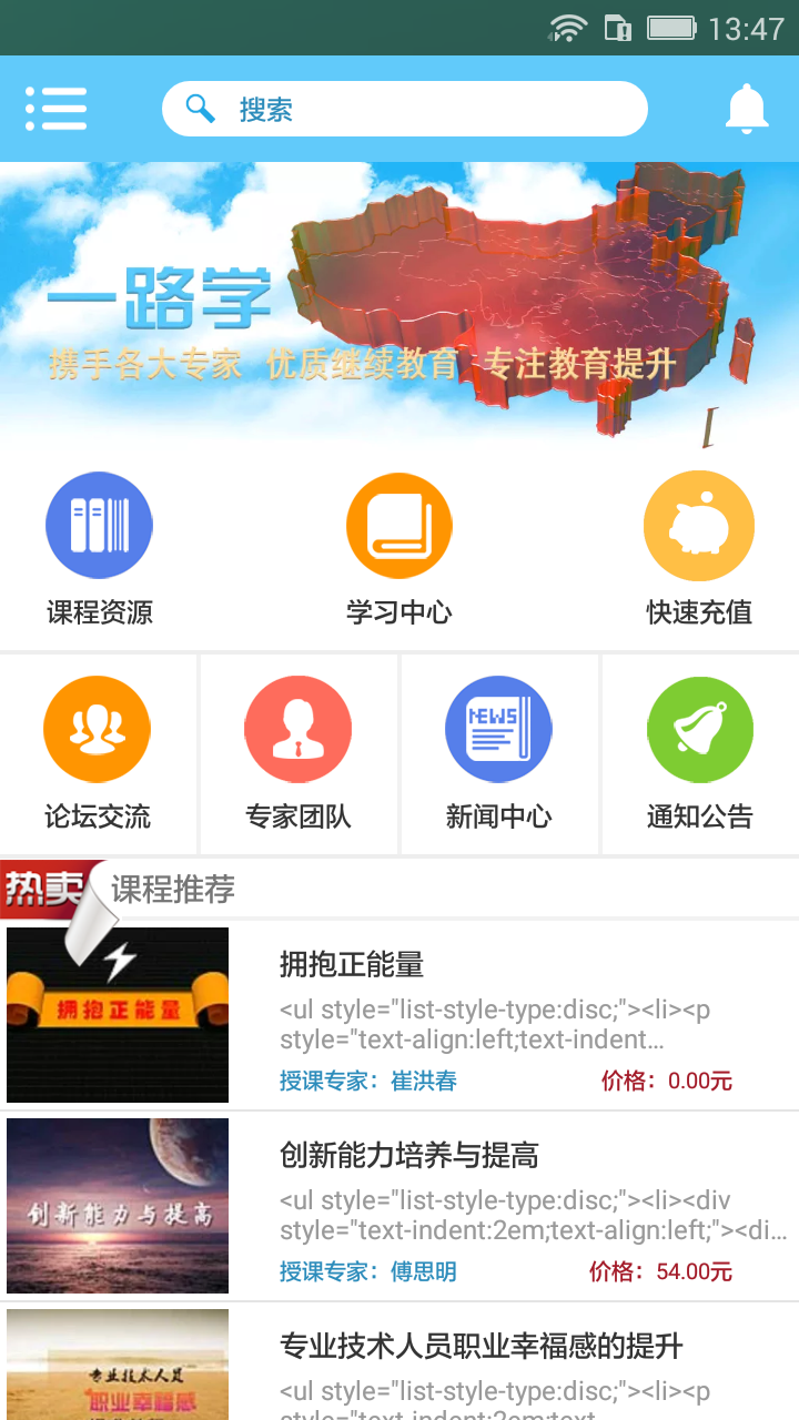 一路学游戏截图1