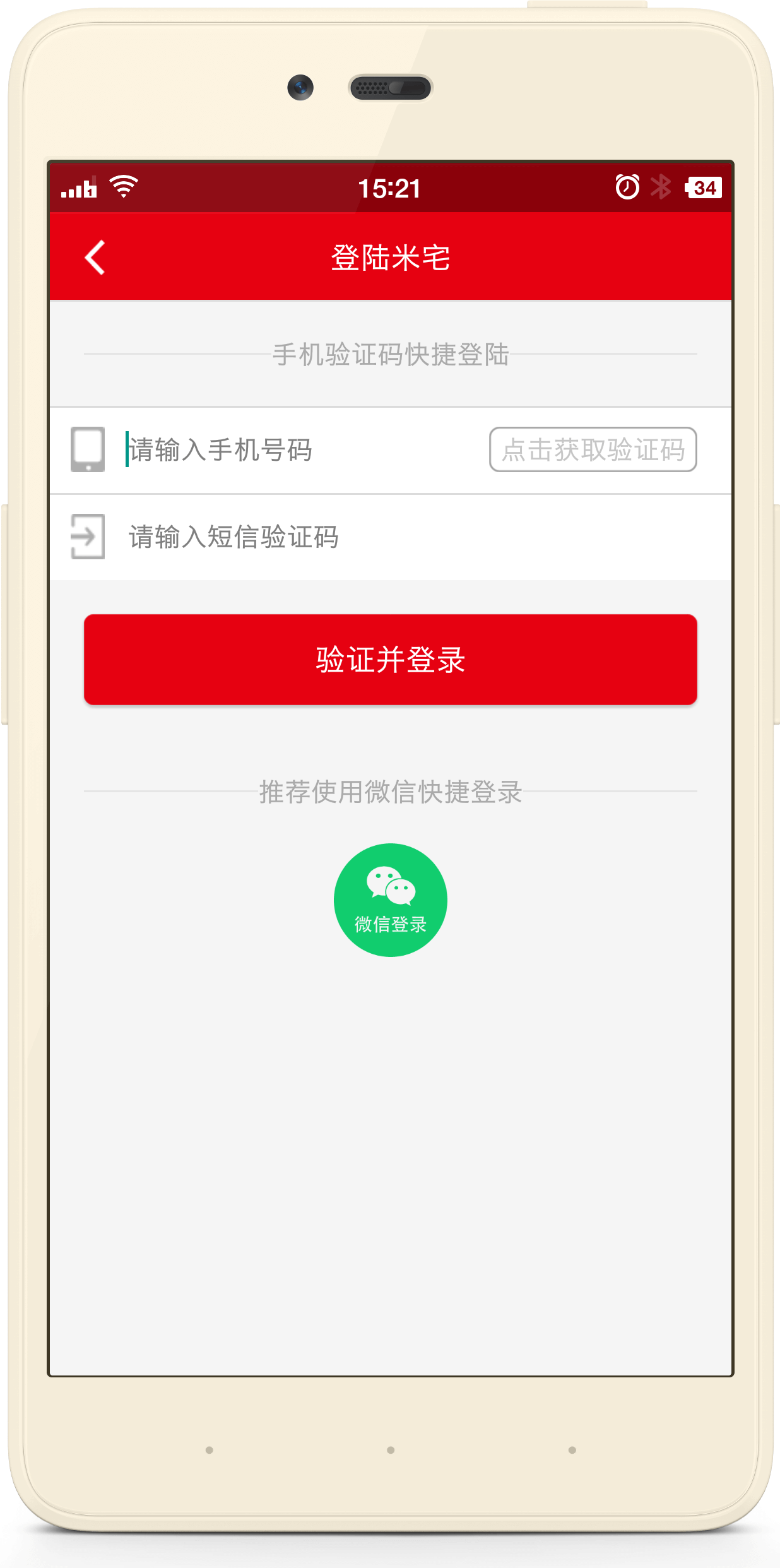 米宅游戏截图2