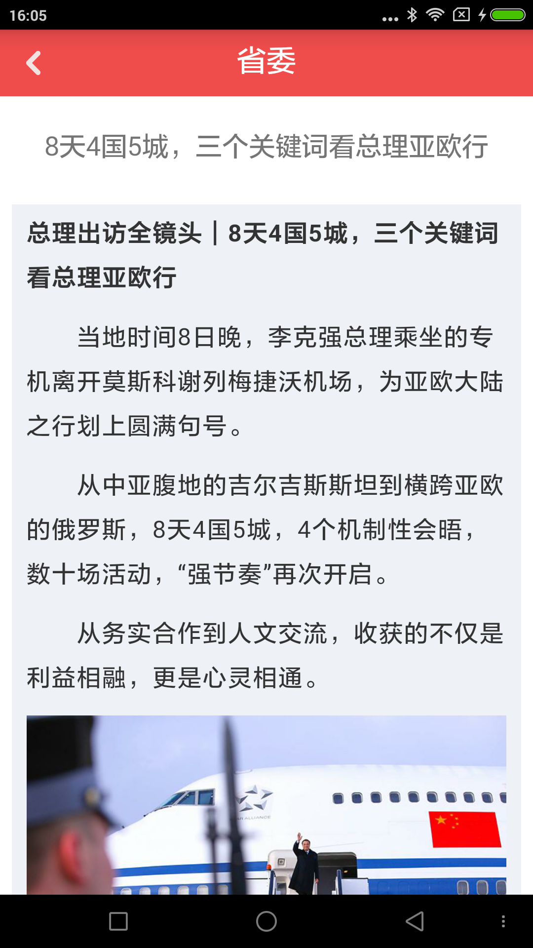 智慧红云游戏截图5